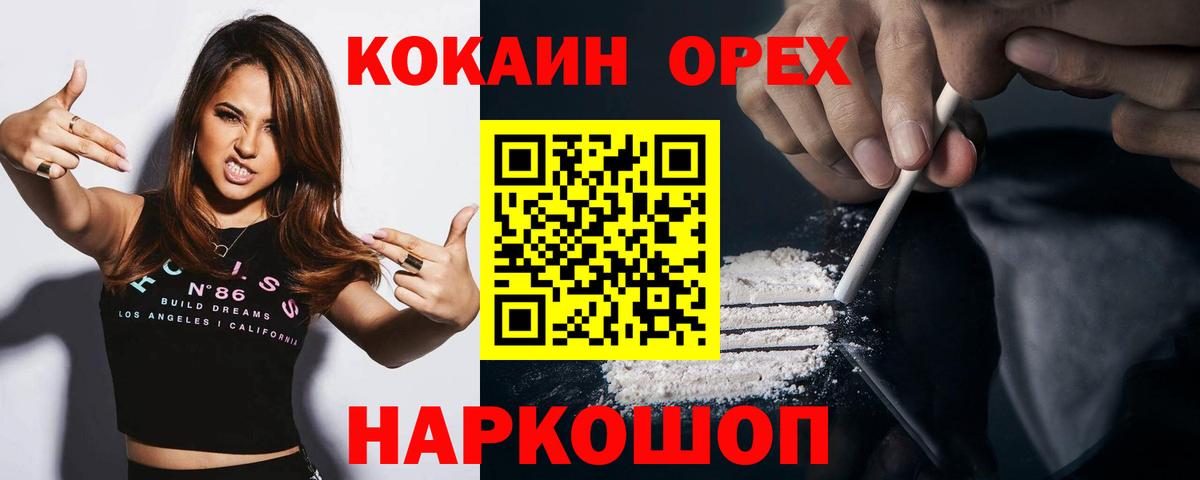 КОКАИН  Вход с VPN  что такое   КОКАИН Эквадор  Железногорск 