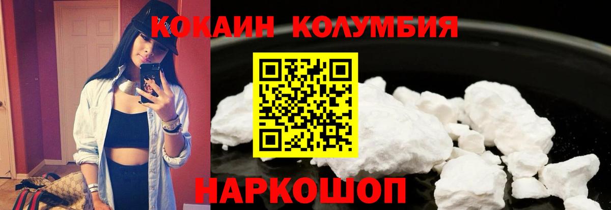 КОКАИН Боливия Железногорск