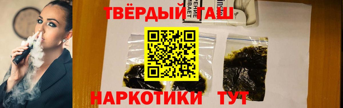 Железногорск  Гашиш 40% ТГК  Вход с VPN  Гашиш  ГАШИШ гашик 