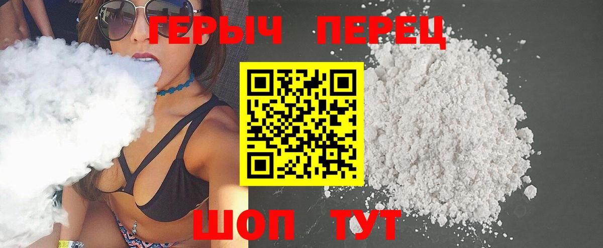 Героин Афган  Вход с VPN  Железногорск 