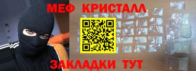 прущие крисы Краснокаменск