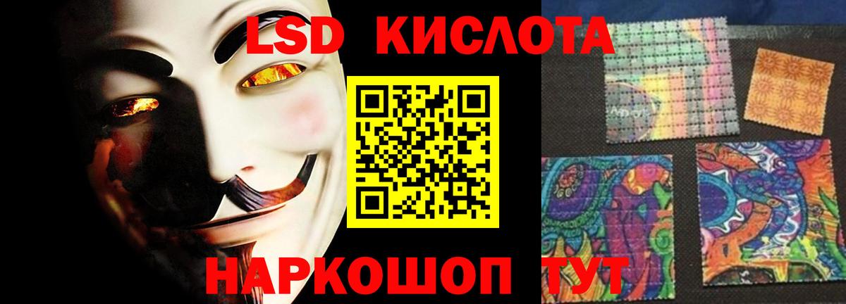 ЛСД экстази кислота  Лсд 25 экстази кислота  Вход с VPN  Железногорск 