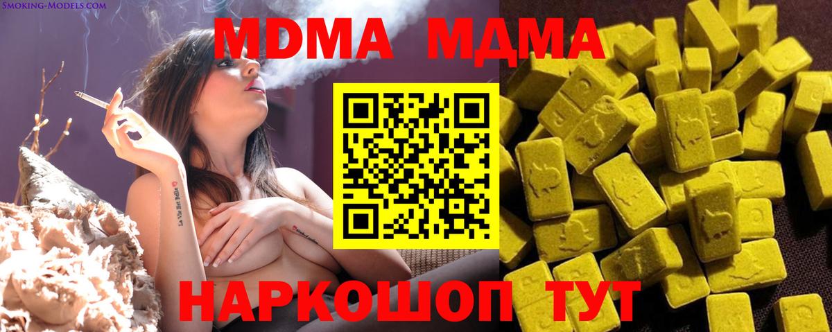 Железногорск  MDMA VHQ  MDMA VHQ  Вход с VPN 