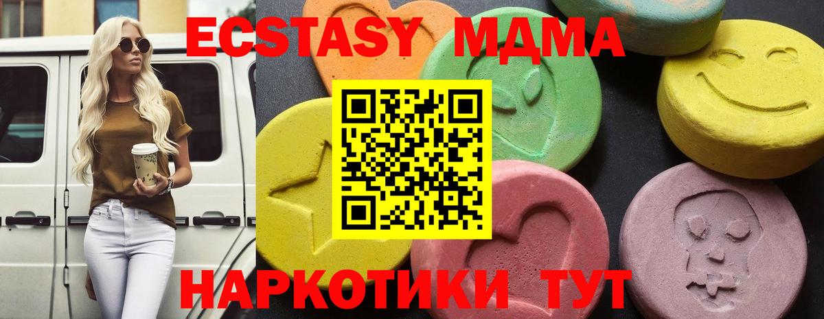 MDMA VHQ Железногорск