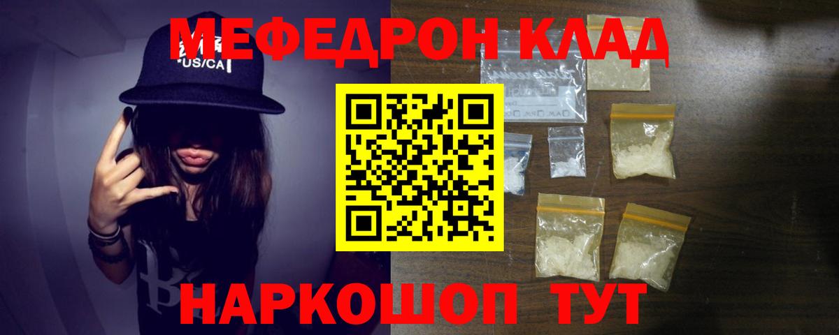 Железногорск  ОМГ ОМГ зеркало  Вход с VPN  Мефедрон кристаллы  МЯУ-МЯУ mephedrone  Мефедрон 