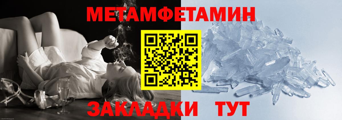 МЕТАМФЕТАМИН кристалл  МЕТАМФЕТАМИН кристалл  Железногорск  Вход с VPN 