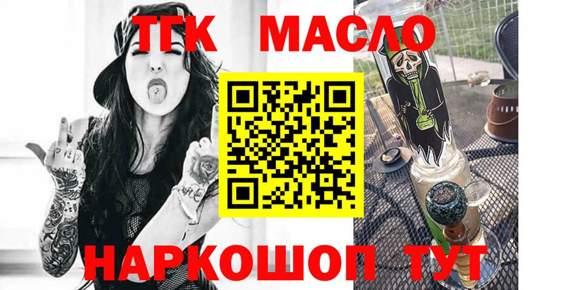 Дистиллят ТГК вейп с тгк  Дистиллят ТГК концентрат  Вход с VPN  Железногорск 