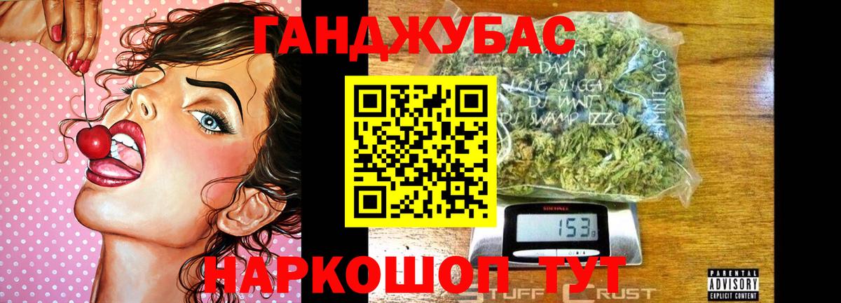 Железногорск  МАРИХУАНА тримм  Каннабис LSD WEED  Канабис гибрид  Вход с VPN 